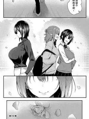 [ちろたた] 徒花 後日談 [喵酱个人汉化] [DL版]_08