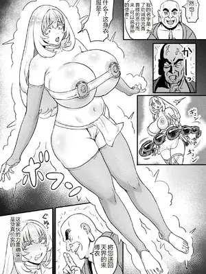 [アンソロジー] 別冊コミックアンリアル 尊厳破壊〜見世物にされ恥辱に濡れる女たち〜 デジタル版Vol.2 [AI翻译]_08