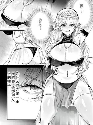 [アンソロジー] 別冊コミックアンリアル 尊厳破壊〜見世物にされ恥辱に濡れる女たち〜 デジタル版Vol.2 [AI翻译]_35