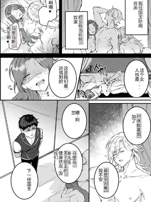 [アンソロジー] 別冊コミックアンリアル 尊厳破壊〜見世物にされ恥辱に濡れる女たち〜 デジタル版Vol.2 [AI翻译]_36