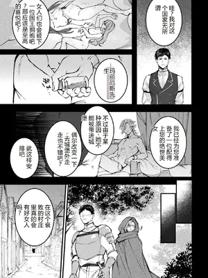 [アンソロジー] 別冊コミックアンリアル 尊厳破壊〜見世物にされ恥辱に濡れる女たち〜 デジタル版Vol.2 [AI翻译]_37