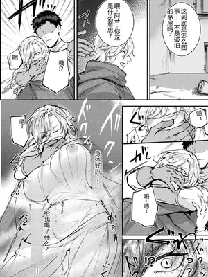 [アンソロジー] 別冊コミックアンリアル 尊厳破壊〜見世物にされ恥辱に濡れる女たち〜 デジタル版Vol.2 [AI翻译]_38