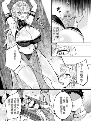 [アンソロジー] 別冊コミックアンリアル 尊厳破壊〜見世物にされ恥辱に濡れる女たち〜 デジタル版Vol.2 [AI翻译]_39