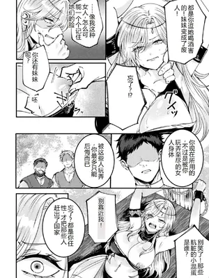 [アンソロジー] 別冊コミックアンリアル 尊厳破壊〜見世物にされ恥辱に濡れる女たち〜 デジタル版Vol.2 [AI翻译]_40