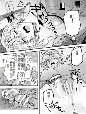 [アンソロジー] 別冊コミックアンリアル 尊厳破壊〜見世物にされ恥辱に濡れる女たち〜 デジタル版Vol.2 [AI翻译]_49