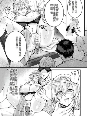 [アンソロジー] 別冊コミックアンリアル 尊厳破壊〜見世物にされ恥辱に濡れる女たち〜 デジタル版Vol.2 [AI翻译]_51