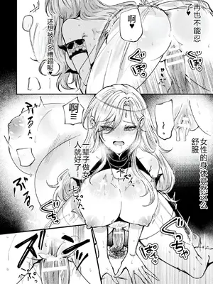 [アンソロジー] 別冊コミックアンリアル 尊厳破壊〜見世物にされ恥辱に濡れる女たち〜 デジタル版Vol.2 [AI翻译]_52