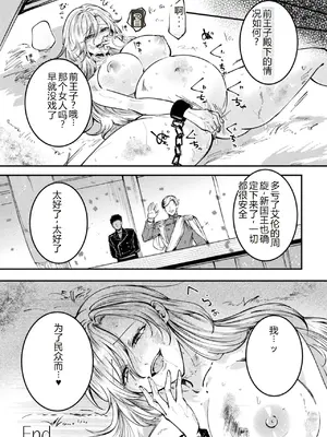 [アンソロジー] 別冊コミックアンリアル 尊厳破壊〜見世物にされ恥辱に濡れる女たち〜 デジタル版Vol.2 [AI翻译]_54