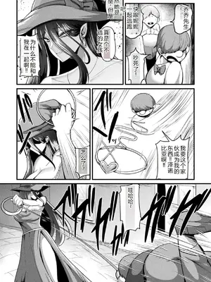 [アンソロジー] 別冊コミックアンリアル 尊厳破壊〜見世物にされ恥辱に濡れる女たち〜 デジタル版Vol.2 [AI翻译]_56