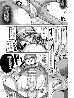 [アンソロジー] 別冊コミックアンリアル 尊厳破壊〜見世物にされ恥辱に濡れる女たち〜 デジタル版Vol.2 [AI翻译]_73