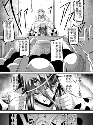 [アンソロジー] 別冊コミックアンリアル 尊厳破壊〜見世物にされ恥辱に濡れる女たち〜 デジタル版Vol.2 [AI翻译]_77