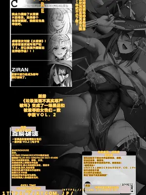 [アンソロジー] 別冊コミックアンリアル 尊厳破壊〜見世物にされ恥辱に濡れる女たち〜 デジタル版Vol.2 [AI翻译]_83