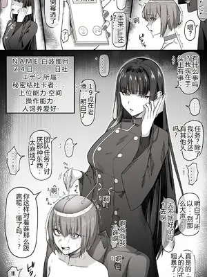 [タカスケ] サ〇コ超能力者ちゃんがボコボコにされて完全屈服しちゃう話 [AI翻译]