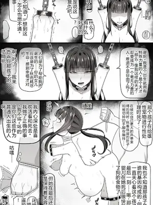 [タカスケ] サ〇コ超能力者ちゃんがボコボコにされて完全屈服しちゃう話 [AI翻译]_04