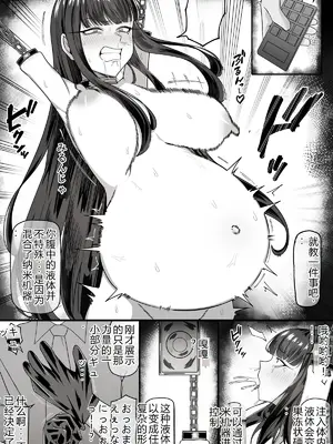 [タカスケ] サ〇コ超能力者ちゃんがボコボコにされて完全屈服しちゃう話 [AI翻译]_05