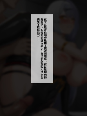 [saya_触手酱] 儀玄敗北（中文／日本语／English）[Decensored]_02