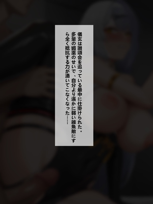 [saya_触手酱] 儀玄敗北（中文／日本语／English）[Decensored]_18