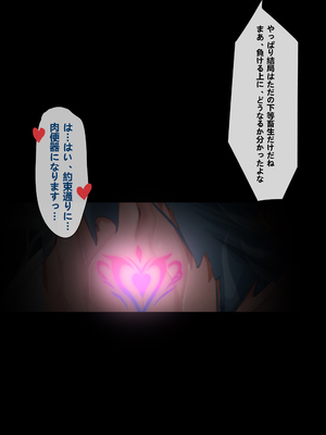 [saya_触手酱] 飛霄の败北雌畜宣言（中文／日本语／English）[Decensored]_24