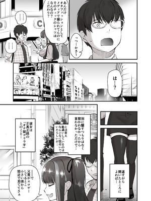 [ポニ] 日夜エロゲーを熱く語り合ってたフォロワーに会ってみたら… (FANBOX)_01_005