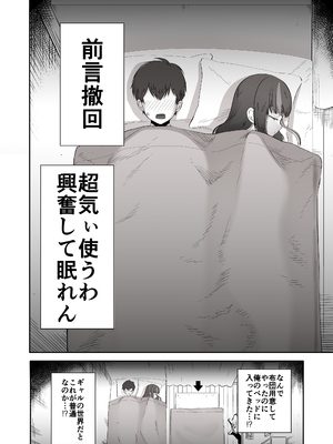 [ポニ] 日夜エロゲーを熱く語り合ってたフォロワーに会ってみたら… (FANBOX)_02_003