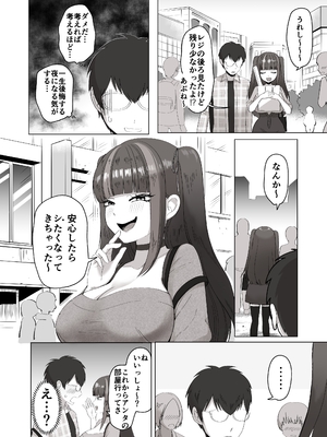 [ポニ] 日夜エロゲーを熱く語り合ってたフォロワーに会ってみたら… (FANBOX)_03_002