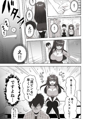 [ポニ] 日夜エロゲーを熱く語り合ってたフォロワーに会ってみたら… (FANBOX)_03_003