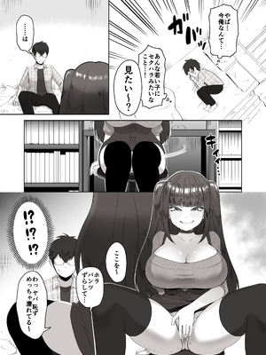 [ポニ] 日夜エロゲーを熱く語り合ってたフォロワーに会ってみたら… (FANBOX)_03_005