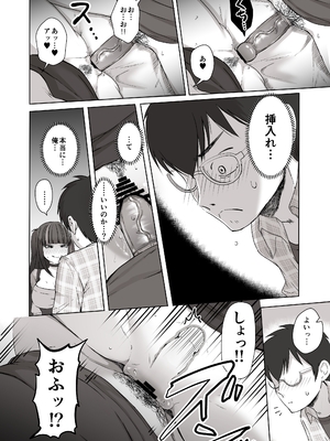 [ポニ] 日夜エロゲーを熱く語り合ってたフォロワーに会ってみたら… (FANBOX)_04_003