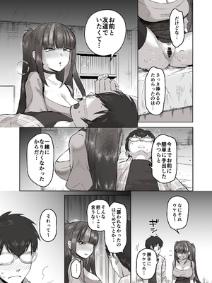 [ポニ] 日夜エロゲーを熱く語り合ってたフォロワーに会ってみたら… (FANBOX)_05_003