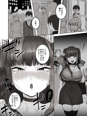 [ポニ] 日夜エロゲーを熱く語り合ってたフォロワーに会ってみたら… (FANBOX)_06_005