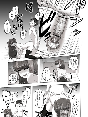 [ポニ] 日夜エロゲーを熱く語り合ってたフォロワーに会ってみたら… (FANBOX)_07_004