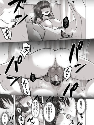 [ポニ] 日夜エロゲーを熱く語り合ってたフォロワーに会ってみたら… (FANBOX)_08_004