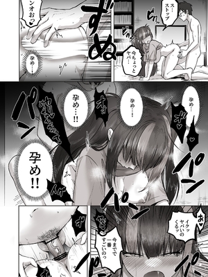 [ポニ] 日夜エロゲーを熱く語り合ってたフォロワーに会ってみたら… (FANBOX)_08_007