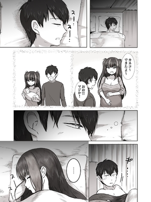 [ポニ] 日夜エロゲーを熱く語り合ってたフォロワーに会ってみたら… (FANBOX)_09_001