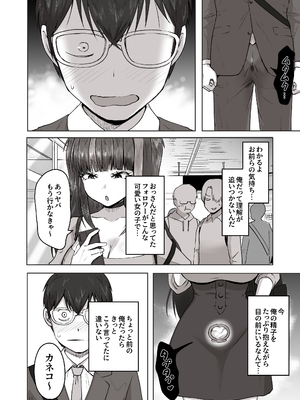 [ポニ] 日夜エロゲーを熱く語り合ってたフォロワーに会ってみたら… (FANBOX)_09_008