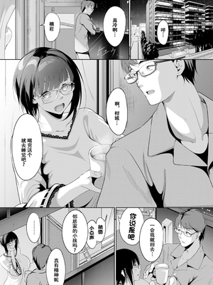 (成年コミック) [みそおでん] 妊活ポリネシアンセックス～〇日後に孕みたがる俺の妻～[春桑汉化组汉化]_0003_left