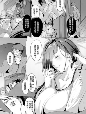 (成年コミック) [みそおでん] 妊活ポリネシアンセックス～〇日後に孕みたがる俺の妻～[春桑汉化组汉化]_0005_left