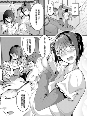 (成年コミック) [みそおでん] 妊活ポリネシアンセックス～〇日後に孕みたがる俺の妻～[春桑汉化组汉化]_0006_right