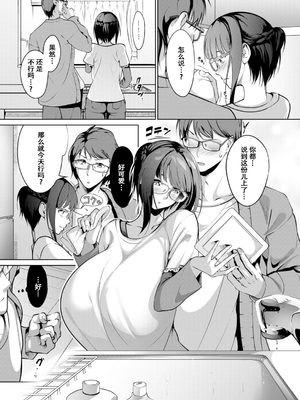 (成年コミック) [みそおでん] 妊活ポリネシアンセックス～〇日後に孕みたがる俺の妻～[春桑汉化组汉化]_0007_left