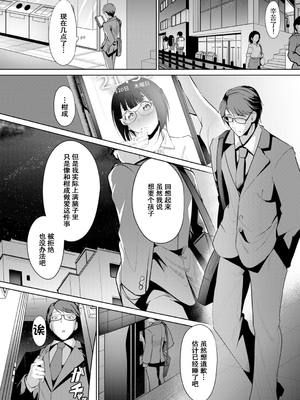 (成年コミック) [みそおでん] 妊活ポリネシアンセックス～〇日後に孕みたがる俺の妻～[春桑汉化组汉化]_0018_right