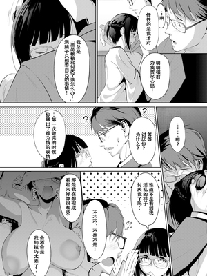 (成年コミック) [みそおでん] 妊活ポリネシアンセックス～〇日後に孕みたがる俺の妻～[春桑汉化组汉化]_0020_right