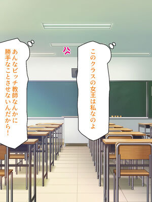 [汁っけの多い柘榴]生徒の悩みをピュピュッと解決！ セックス大好きビッチ先生_0021