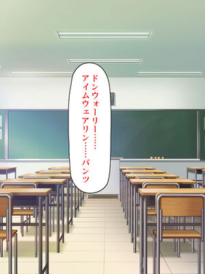 [汁っけの多い柘榴]生徒の悩みをピュピュッと解決！ セックス大好きビッチ先生_0022