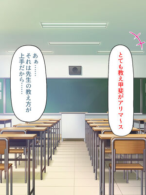 [汁っけの多い柘榴]生徒の悩みをピュピュッと解決！ セックス大好きビッチ先生_0044