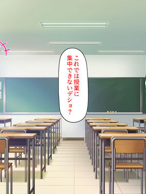 [汁っけの多い柘榴]生徒の悩みをピュピュッと解決！ セックス大好きビッチ先生_0046