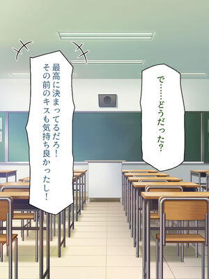 [汁っけの多い柘榴]生徒の悩みをピュピュッと解決！ セックス大好きビッチ先生_0069