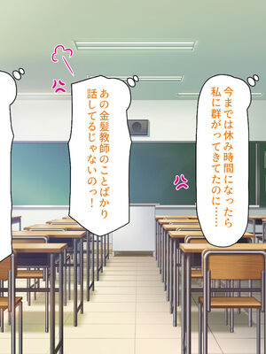 [汁っけの多い柘榴]生徒の悩みをピュピュッと解決！ セックス大好きビッチ先生_0070