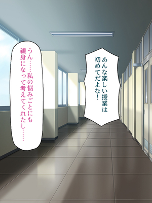 [汁っけの多い柘榴]生徒の悩みをピュピュッと解決！ セックス大好きビッチ先生_0071