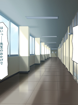 [汁っけの多い柘榴]生徒の悩みをピュピュッと解決！ セックス大好きビッチ先生_0073