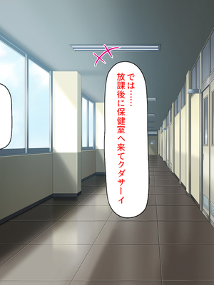 [汁っけの多い柘榴]生徒の悩みをピュピュッと解決！ セックス大好きビッチ先生_0077